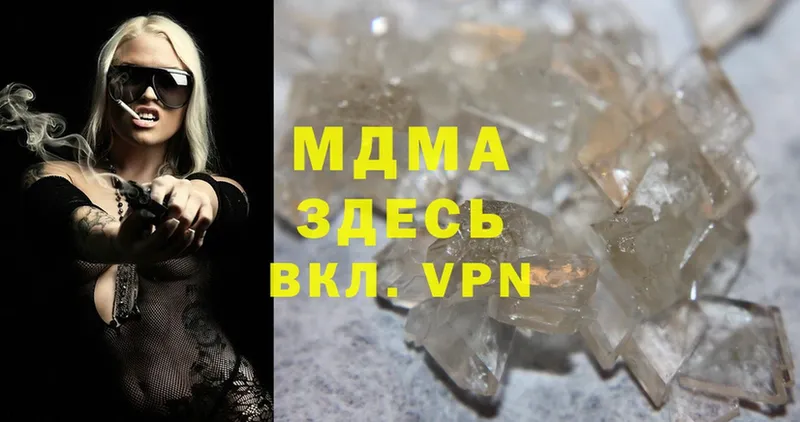 MDMA молли  kraken ССЫЛКА  Кяхта 