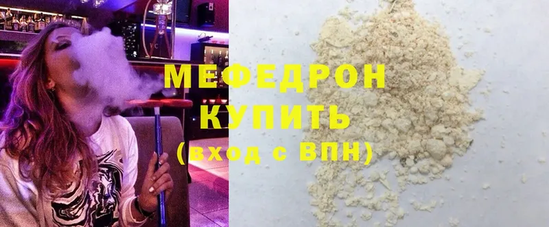 Меф мука  закладки  Кяхта 