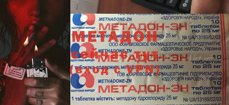 нарко площадка как зайти  Кяхта  МЕТАДОН methadone 